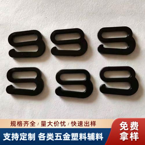 厂家直销塑料9字扣9字钩扣织带调节扣文胸扣饰品扣服装配件