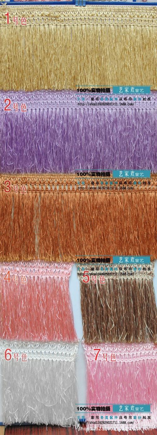 16cm长流苏 窗帘配件 服装辅料 柯桥窗饰 花边 厂家直销